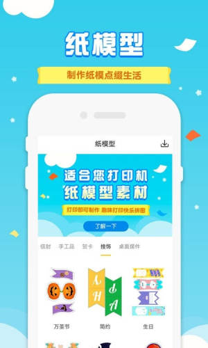 爱普e生打印机app官方版图片3