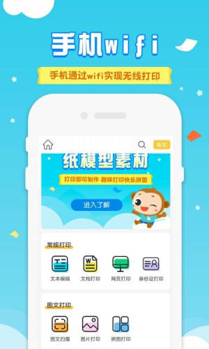 爱普e生打印机app官方版图片1