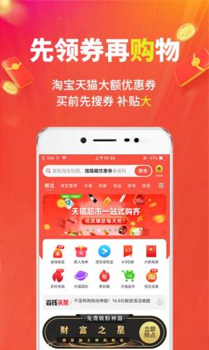 花生心选APP客户端软件图片1