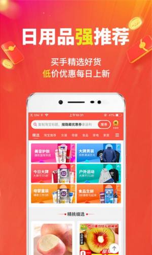 花生心选APP客户端软件图片3