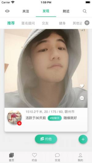 有饭一下app正版安装包图片1