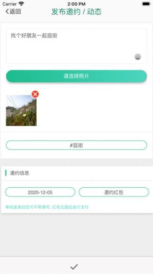 有饭一下app正版安装包图片2