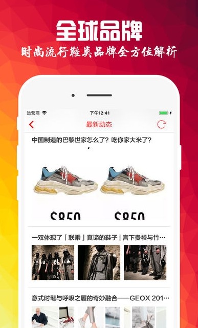 抖音正品潮鞋app官方图片2