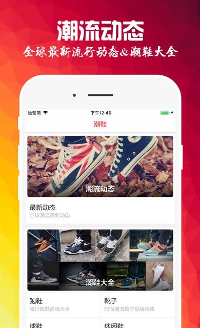 抖音正品潮鞋app官方图片3