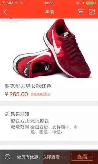 莆田鞋拿货渠道app官方版图片2