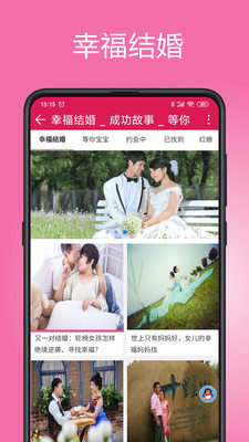 等你网残疾人征婚登录app靠谱版图片1