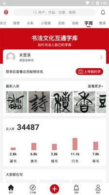 书法文化互通app官方版图片1