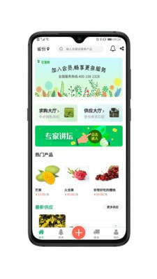 亿苗网app官方版图片1