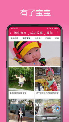 等你网残疾人征婚登录app靠谱版图片2