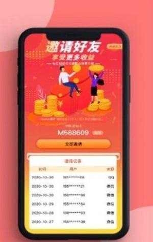 悦众惠APP客户端软件图片2