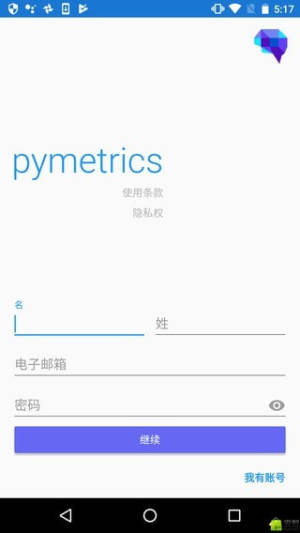 pymetrics模拟测试app官方版图片3