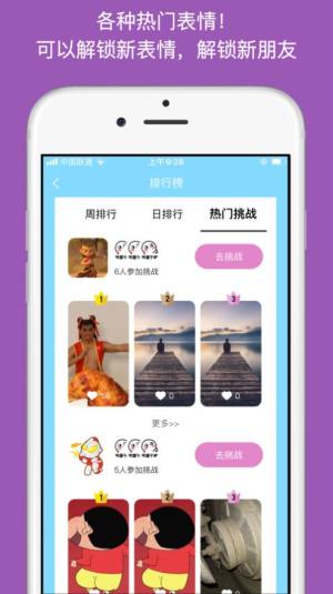 抖脸app手机软件图片2
