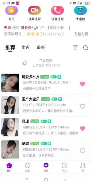 伊恋伊对app客户端软件图片1