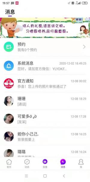 伊恋伊对app客户端软件图片2