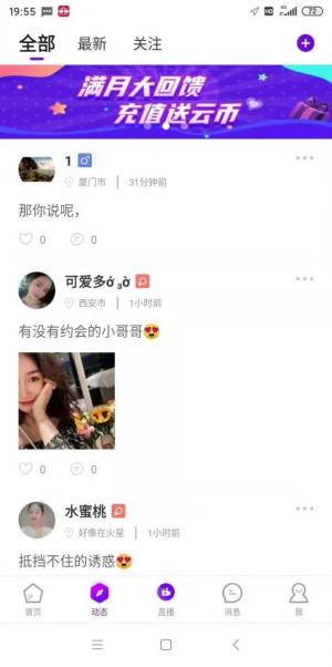 伊恋伊对app客户端软件图片3