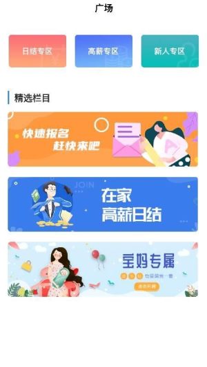 芝麻推兼职app最新版图片1