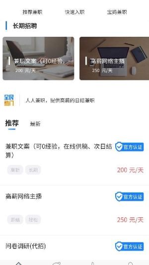 芝麻推兼职app最新版图片2