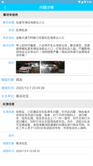 垃圾分类随手拍app官方版图片1