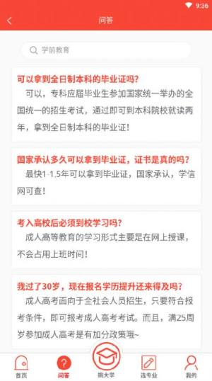 小果教育APP正版安装包图片3