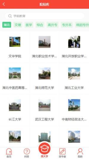 小果教育APP正版安装包图片2