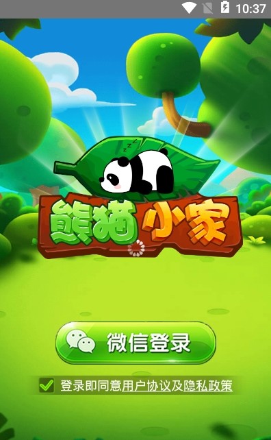 熊猫小家App手机客户端图片1