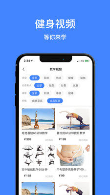 移动指南针app官方版图片2