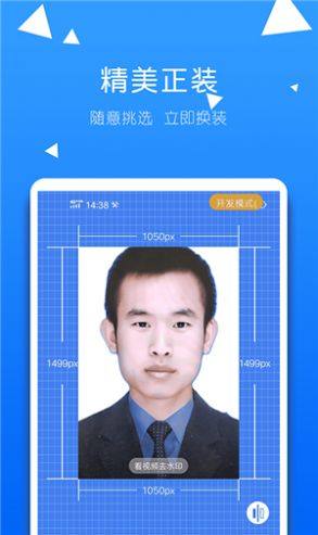 一拍证件照app官方免费版图片2