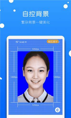 一拍证件照app官方免费版图片1