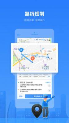 禺森骑手APP正版软件图片1