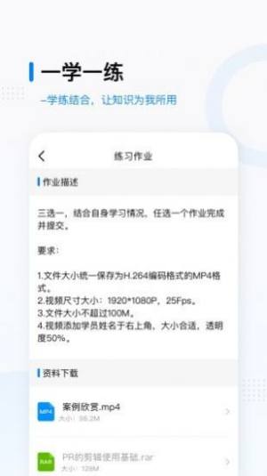 映氪学院APP免费安装包图片1