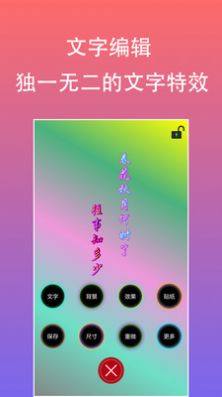 原图片编辑文字app官方免费版图片3