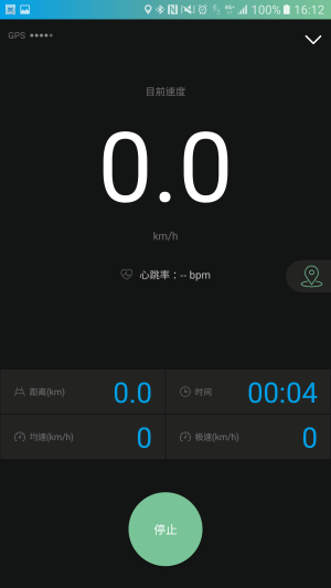 美利达骑行app官网版图片2