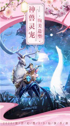 轩辕剑剑仙游戏安卓正式版图片2