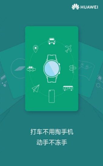 鸿蒙 2.0beta测试手机版app图片3