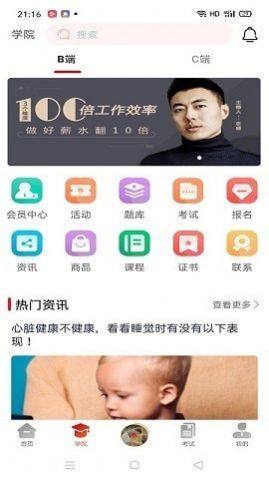 养好娃app免费客户端图片3