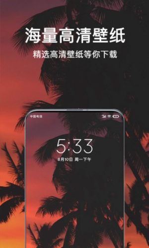 微言头像大全App正版安装包图片1