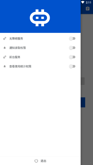 Hamibot自动化工具app官方版图片3