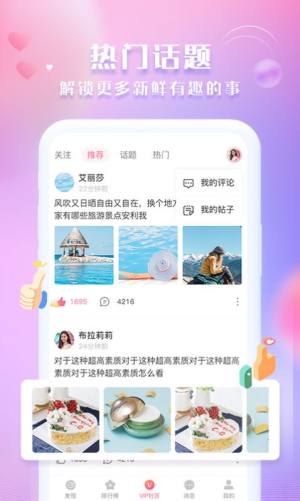 江天红颜APP手机客户端图片1