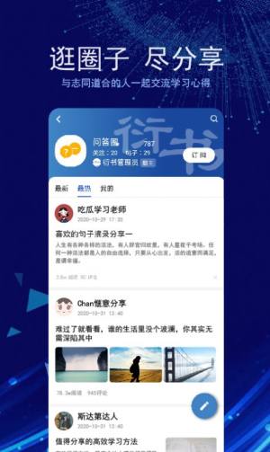 衍书平台app免费版图片2