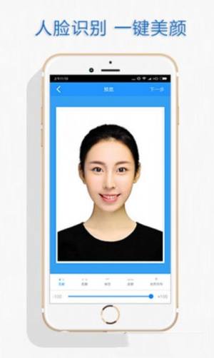 小米云证件照app手机正式版图片1