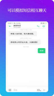 设置模拟来电app官方版软件图片3