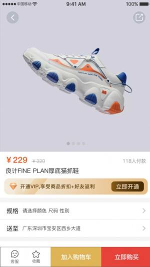 大潮集app手机ios版图片1
