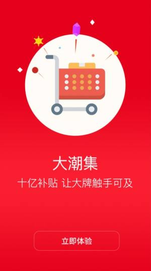 大潮集app手机ios版图片3