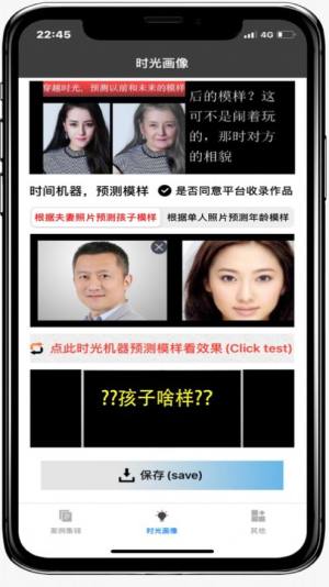时光画像app官方版软件图片1