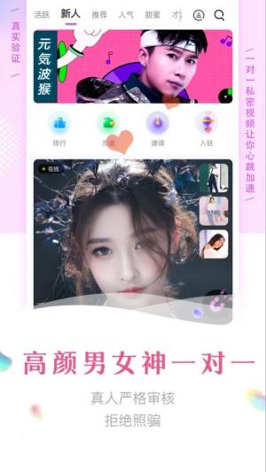 颜缘app免费安装包图片1