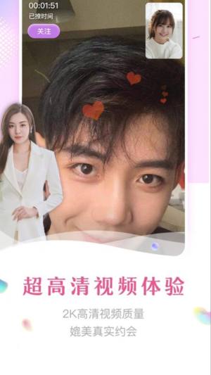 颜缘app免费安装包图片3