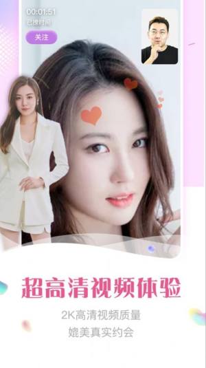 颜缘app免费安装包图片2