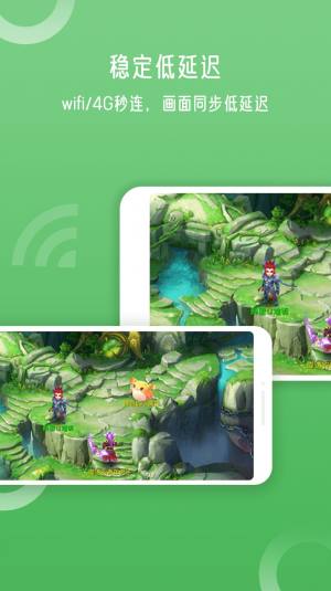 UU远程app官方版图片2