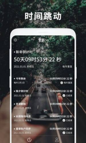 时间跳动app免费正式版图片2