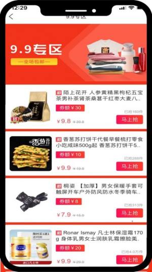最省优惠券App客户端软件图片2